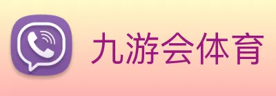 九游会 Logo